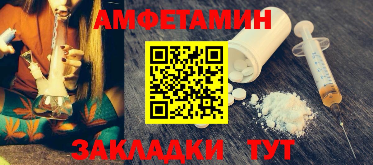 Амфетамин 98% Великие Луки
