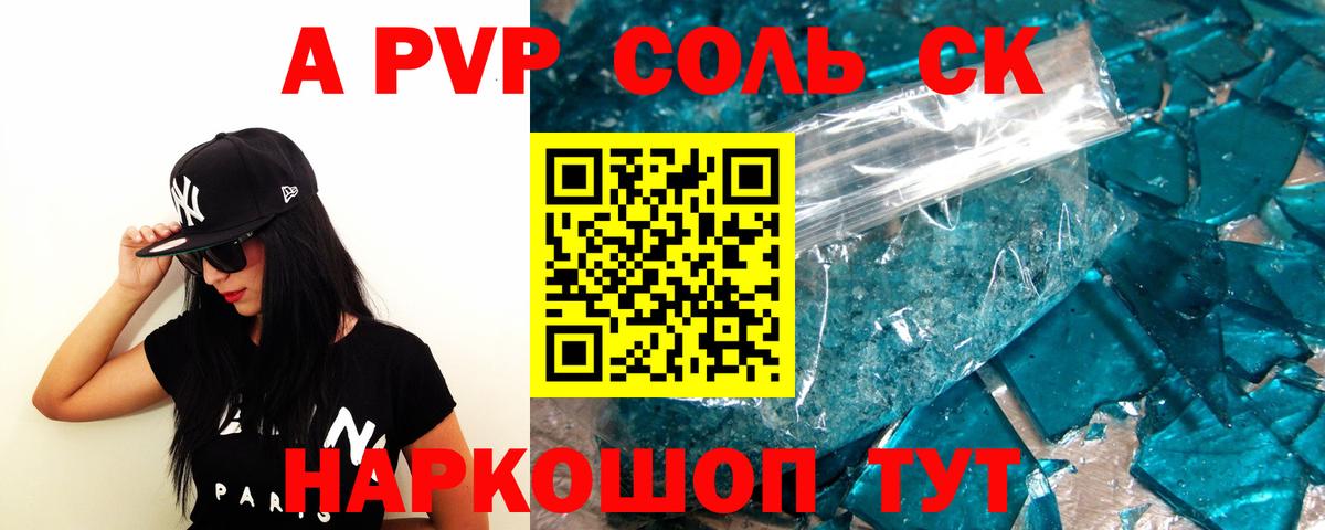 Alpha-PVP СК Великие Луки