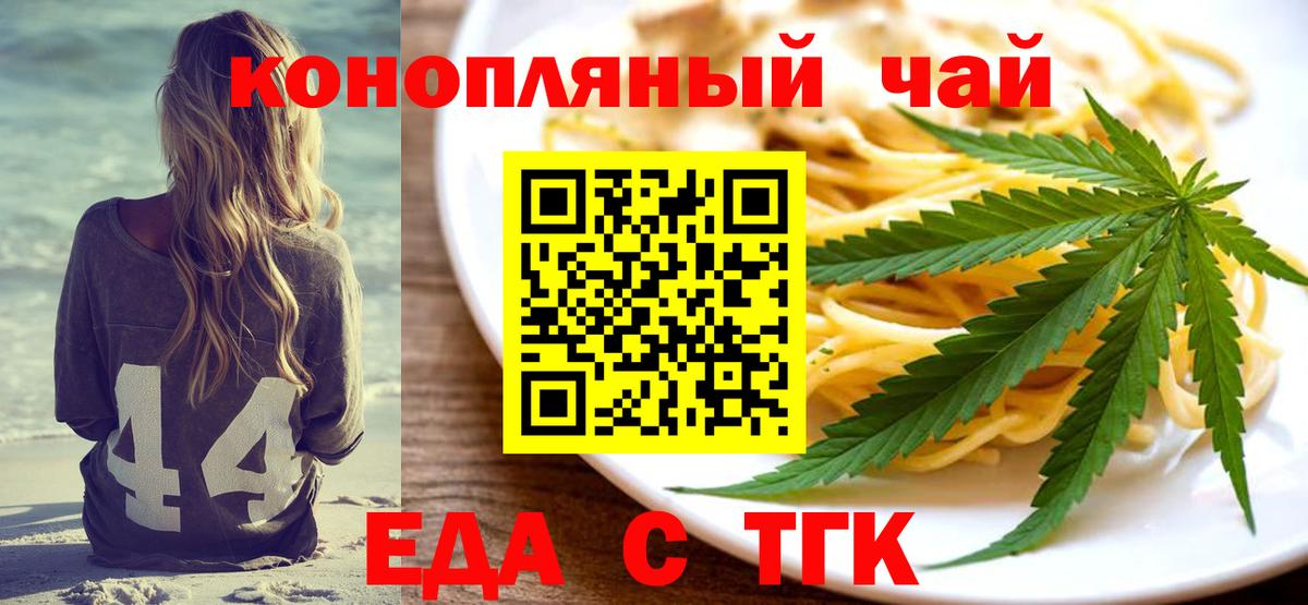 Великие Луки  Еда ТГК марихуана  Вход с VPN 