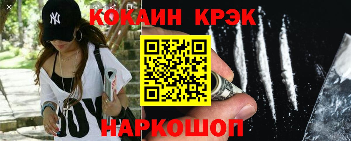 COCAIN 99% Великие Луки