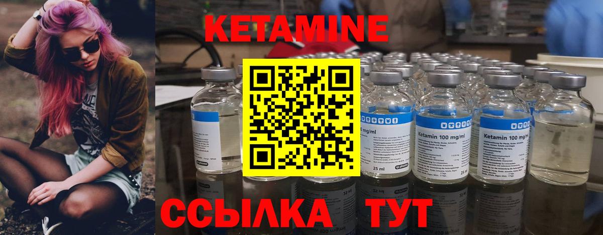 Великие Луки  КЕТАМИН ketamine  Кетамин ketamine  Вход с VPN 