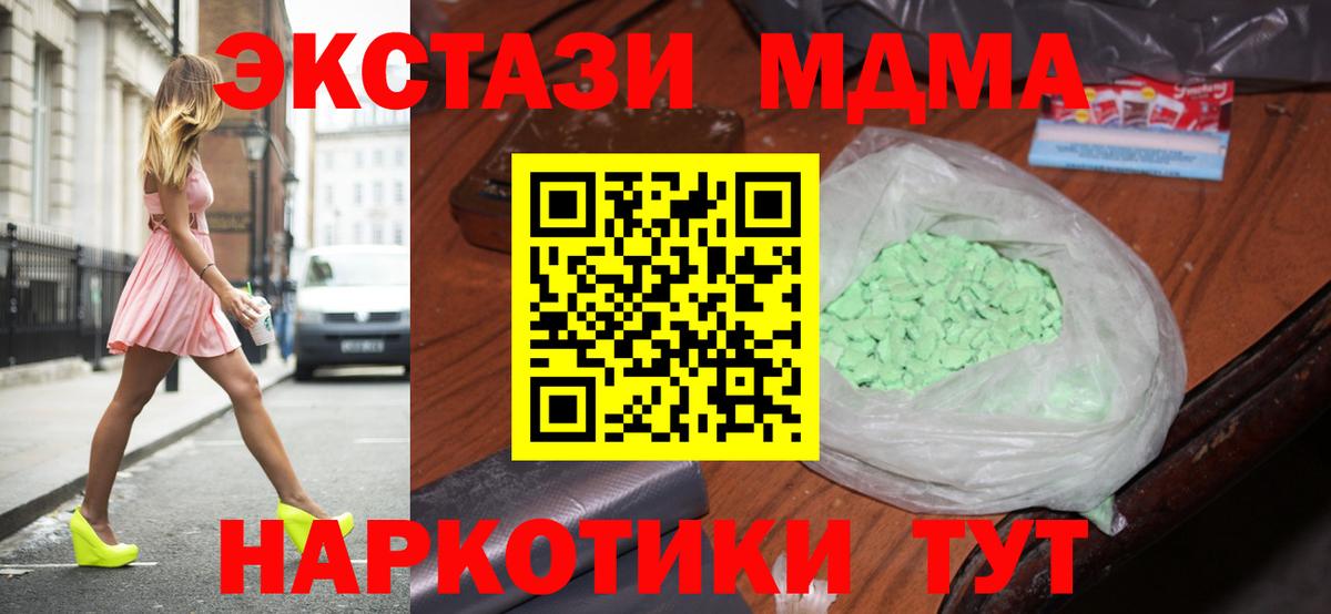 МДМА crystal  MDMA молли  Великие Луки  Вход с VPN 