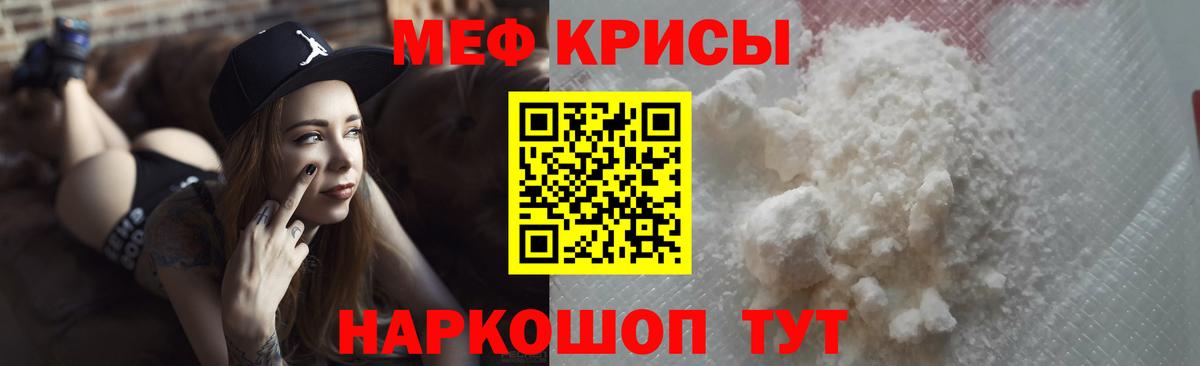Мефедрон  Великие Луки