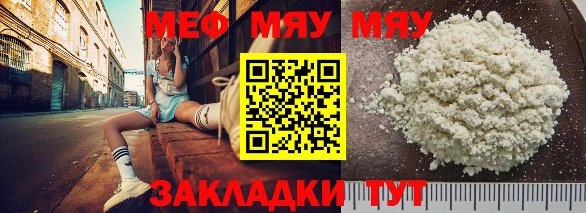 Меф  mega ССЫЛКА  Великие Луки  МЯУ-МЯУ  Мефедрон VHQ  МЯУ-МЯУ VHQ  Вход с VPN 