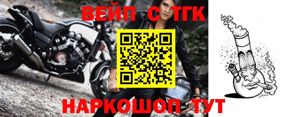 ТГК гашишное масло Великие Луки