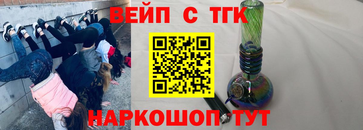даркнет сайт  Дистиллят ТГК вейп с тгк  Великие Луки  Вход с VPN  ТГК вейп с тгк 